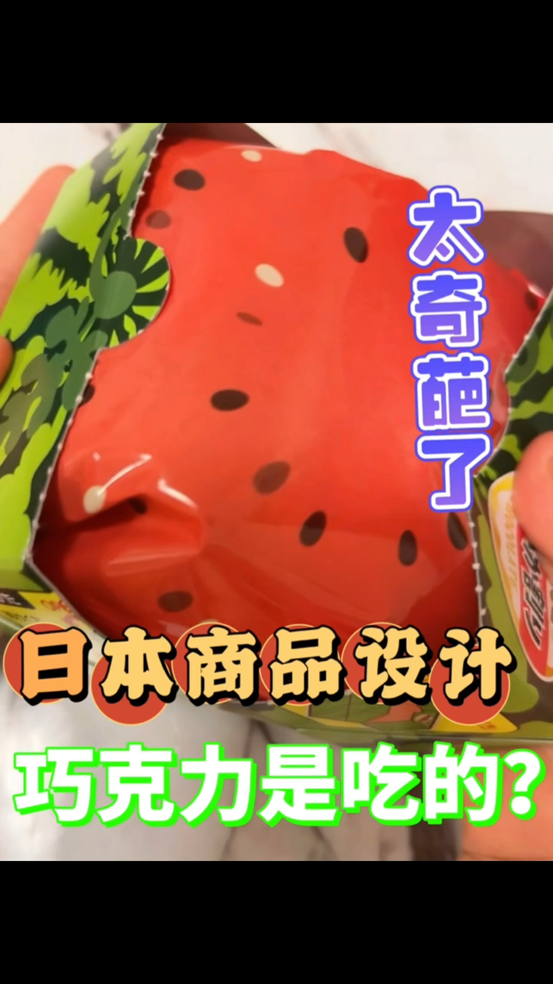 日本巧克力太卷了!你敢送人试试看?