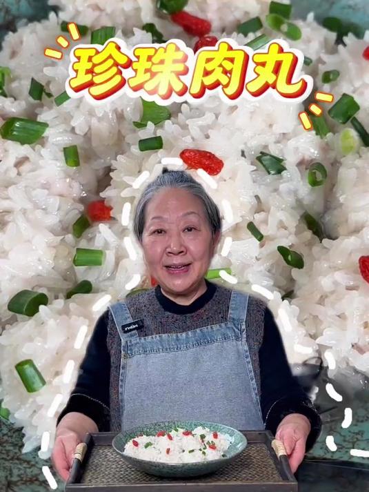 晶莹剔透珍珠肉丸，吃上去可是很鲜美的，做法也不难，在家试试做