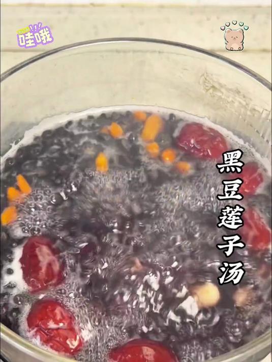 秋冬暖饮!黑豆莲子红枣枸杞茶,喝出好气色超养生
