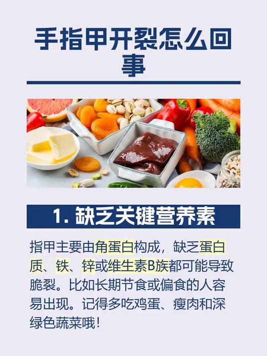 手指甲开裂怎么回事