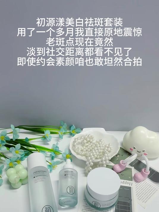 哪款产品祛斑效果好？美白祛斑护肤品战神公开：淡斑效果排名第一药膏
