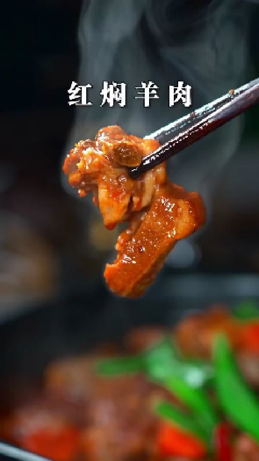 红焖羊肉的做法