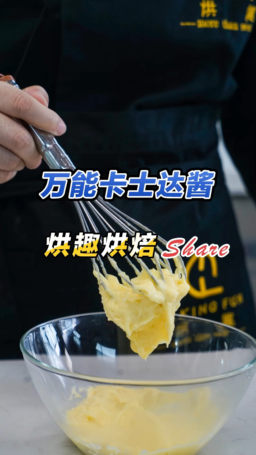 超好吃的卡仕达酱来啦低脂低卡甜品中的万能酱料哦!简单易学