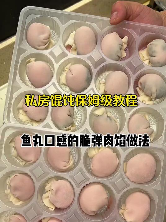 这馄饨肉是脆的!私房馄饨保姆级教程来了!