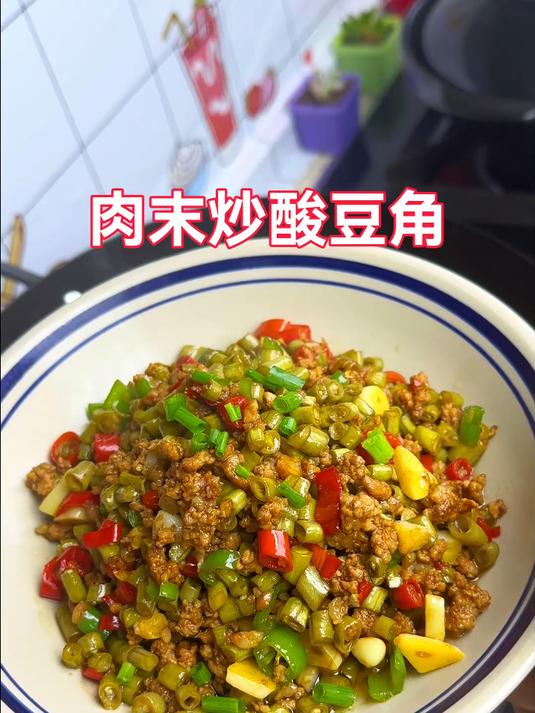 酸豆角肉沫 夏天不知道吃什么,做一道酸豆角肉沫超级下饭
