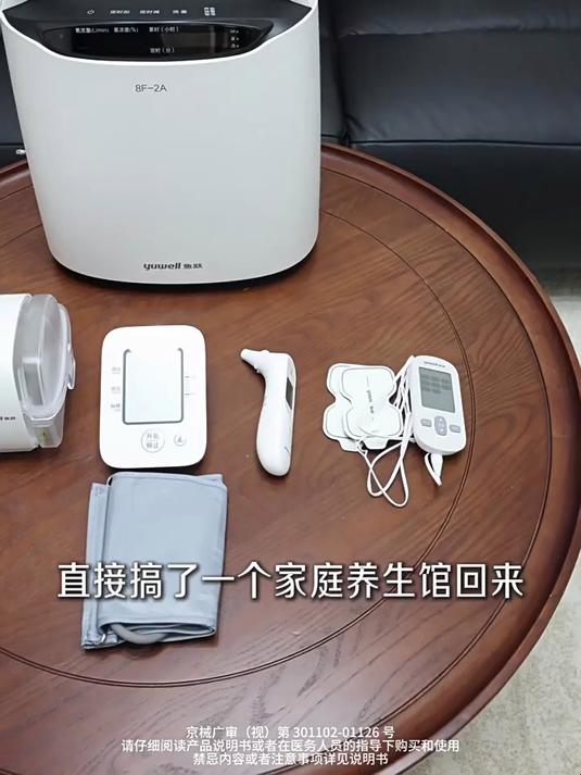 鱼跃制氧机家用便携吸氧机2L升医用老人孕妇氧气机智能遥控8F