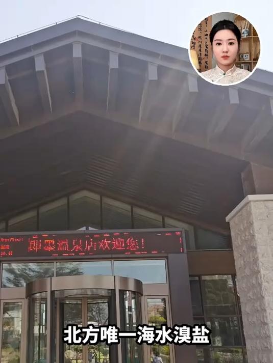崂山仰口海底温泉,泡汤看海,青岛小众冬日浪漫