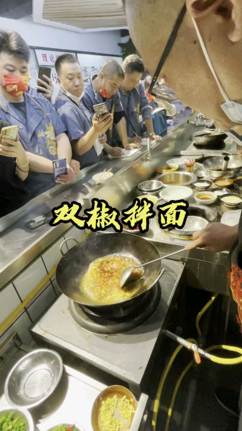 好吃到舔碗的双椒拌面,想不想要?重庆小面公益课,他来了