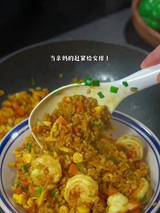 小饭搭子超爱吃的咖喱炒饭,有菜有肉又有饭