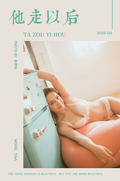 [YALAYI雅拉伊] 2020.04.22 NO.612 Tina《他走以后》[56P+1P885M]-六色网