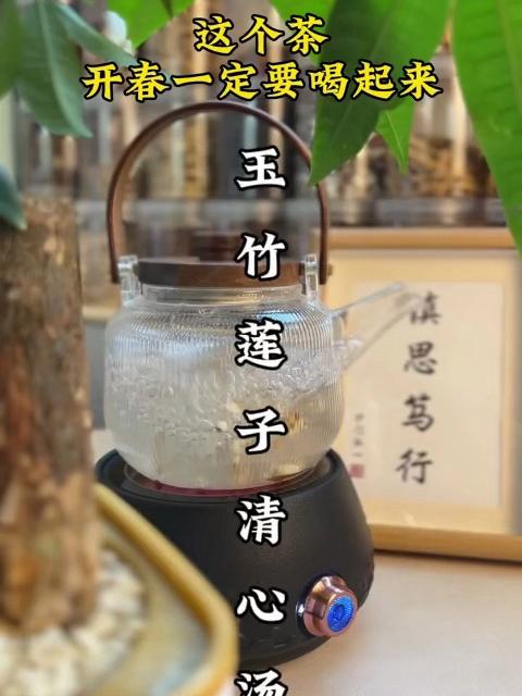 玉竹莲子清心汤