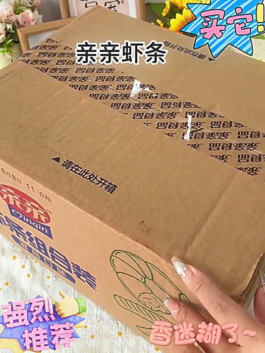 亲亲虾条80g礼包组合装原味虾条超大包整箱网红小零食 虾条