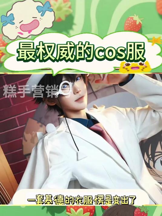 你是说一套cos服可以cos十几个角色吗?