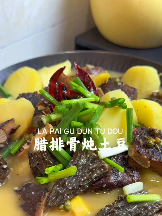 腊排骨炖土豆，土豆比排骨更好吃！