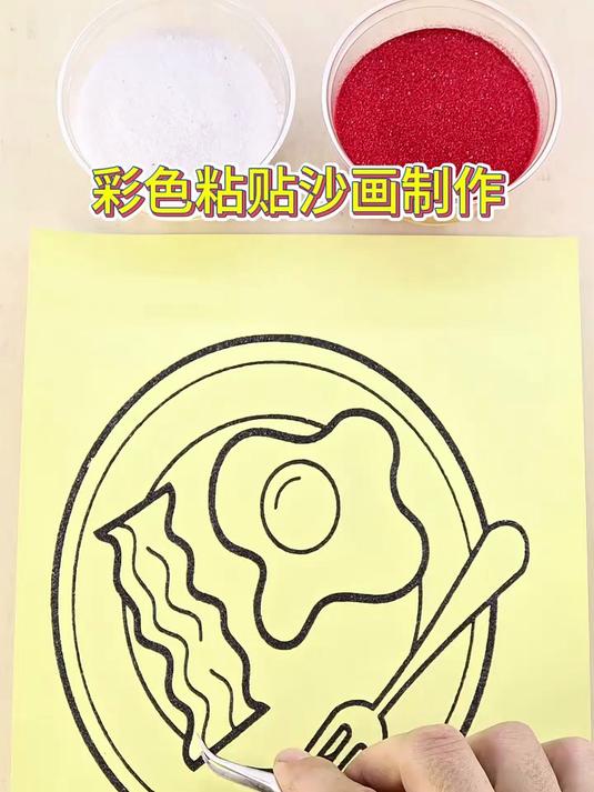 彩色艺术粘贴沙画制作美味早餐