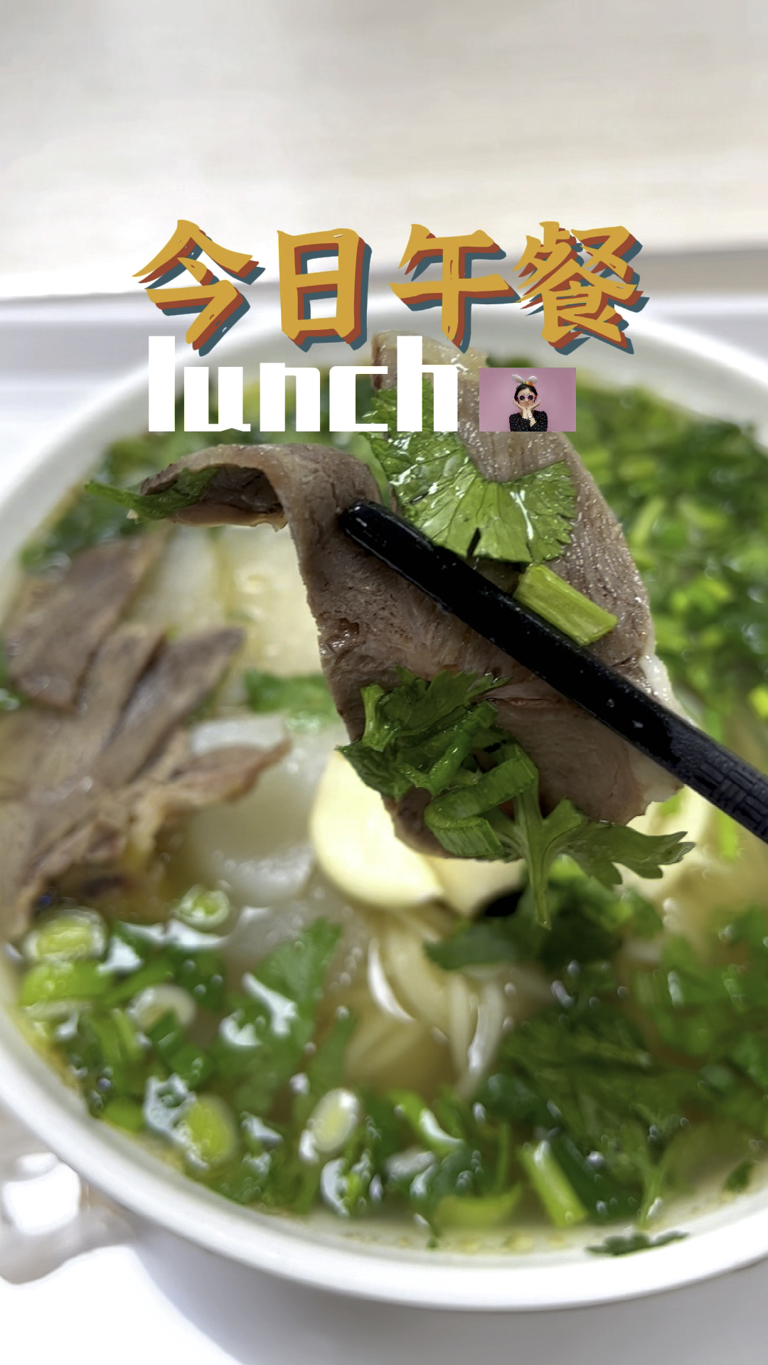 周四了吃清淡点 不加辣的清汤牛肉面#牛肉面#清汤牛肉面#一人食 #午餐 #拉面#兰州拉面#