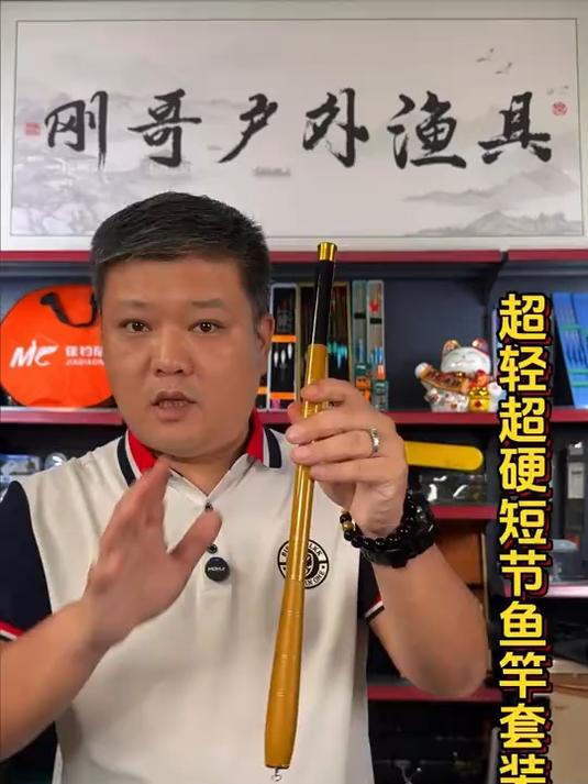 这个鱼竿加上手提包外出一包搞定,高碳素材质,鱼竿轻硬