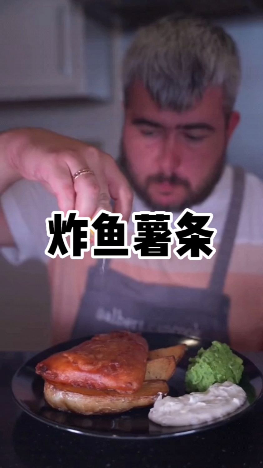 胡子大叔的买不到就自己做系列:炸鱼薯条