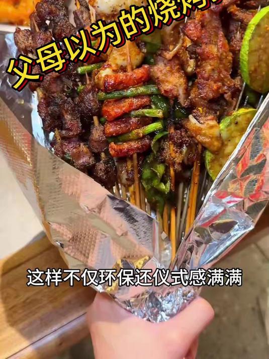 父母以为的烧烤打包vs实际上我打包的烧烤