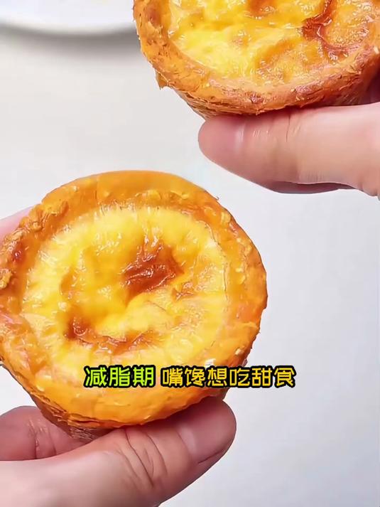 好吃不胖的秘密，红薯燕麦脆皮蛋挞低卡配方