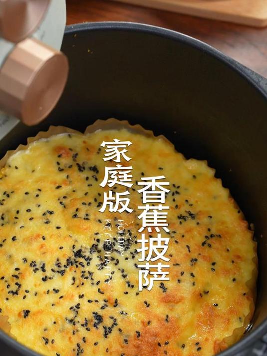 11月8日 (披萨)