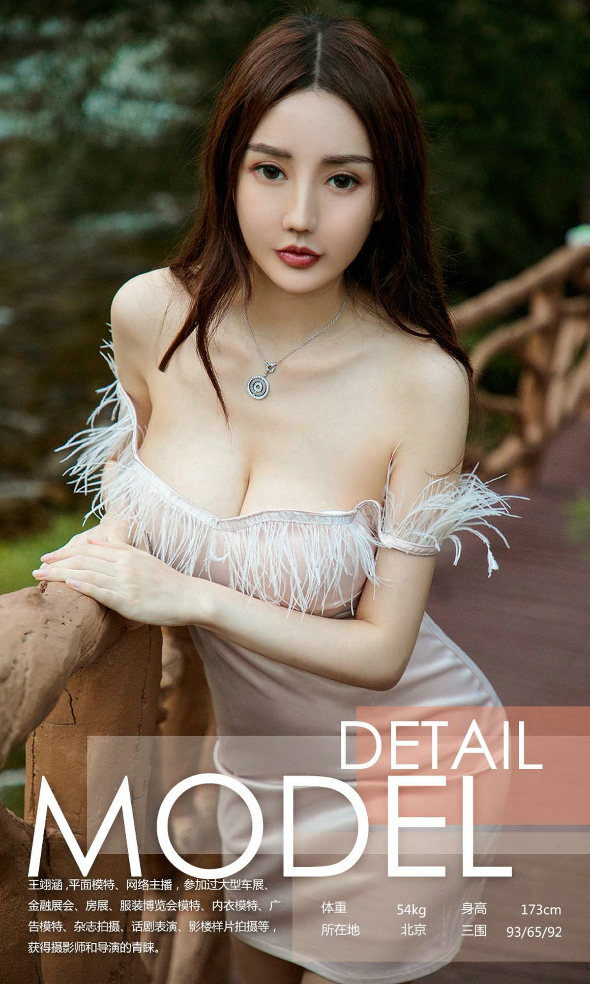 图片[3]-[Ugirls爱尤物] No.1185 Wang Yi Han (王翊涵)-六色网
