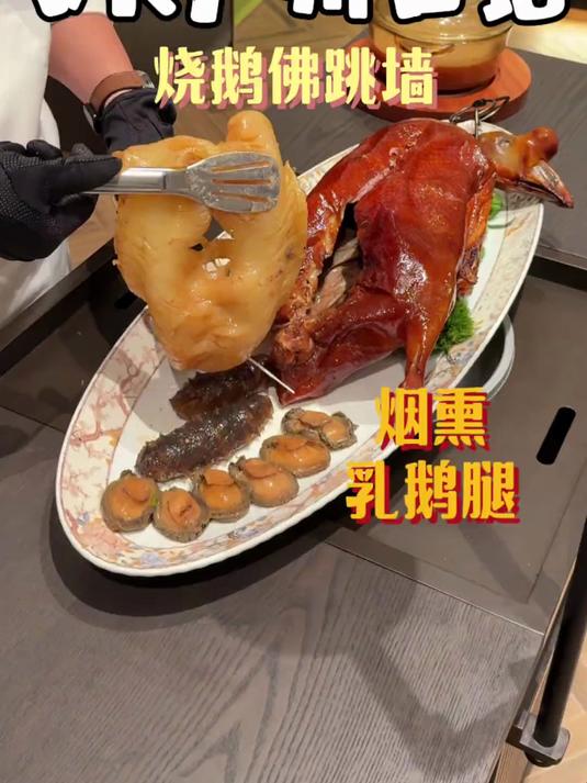 烧鹅肚子里别有洞天,另外这个乳鹅腿也有点太好吃了吧