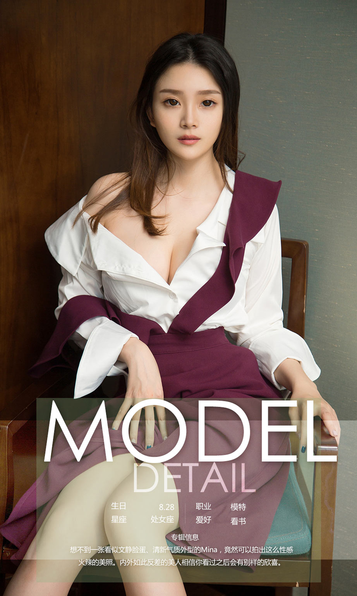 图片[3]-[Ugirls爱尤物] No.1112 Mina-六色网