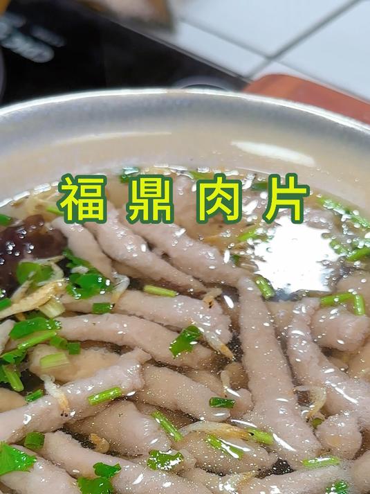 老师傅30年小吃店的配方,轻松做出肉片滑嫩汤鲜味美的肉片