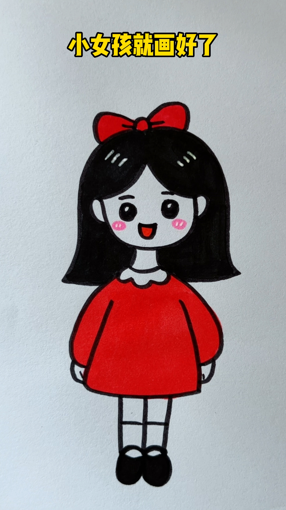 简笔画小女孩