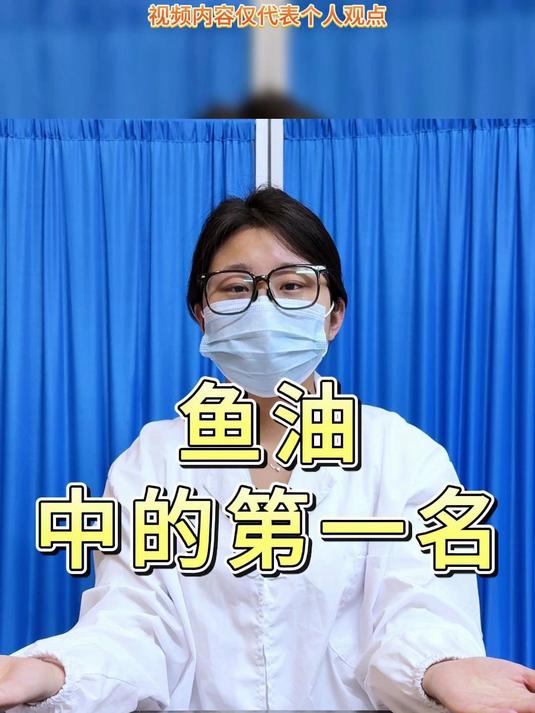 鱼油最好三个牌子是哪些？十大名牌鱼油正规排名给出精准答案