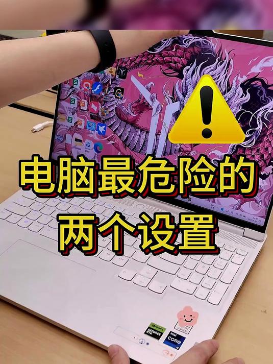 新电脑Lenovo拯救者Y9000P电脑怎么设置