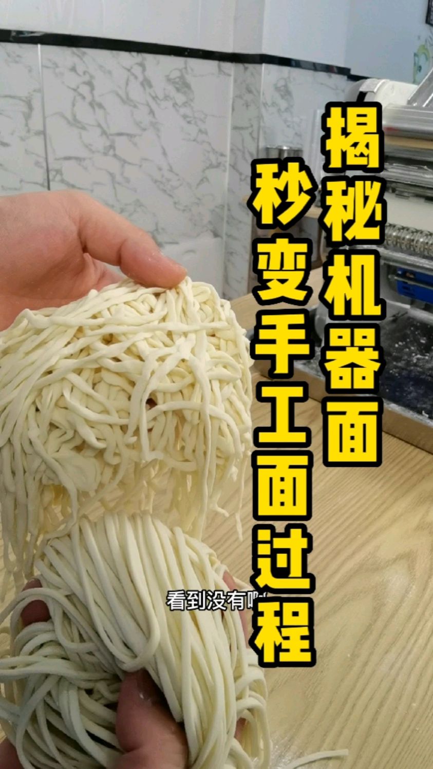 揭秘机器手擀面是如何做成手工擀面的一样的一个过程