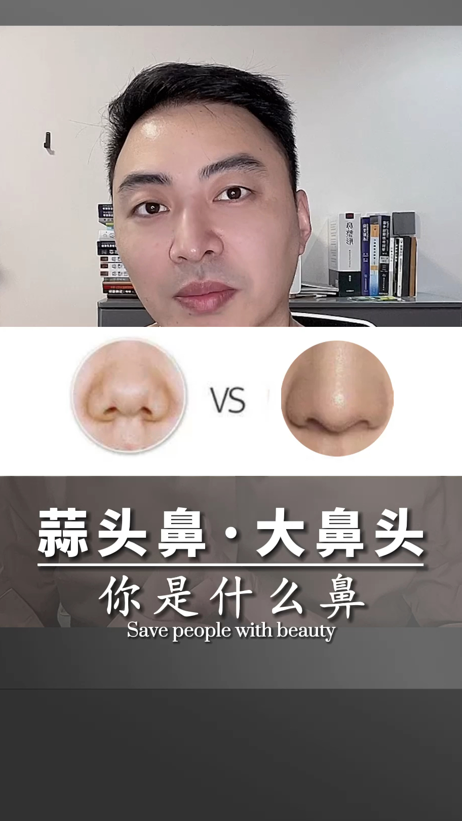 蒜头鼻or大鼻头,你是啥鼻?