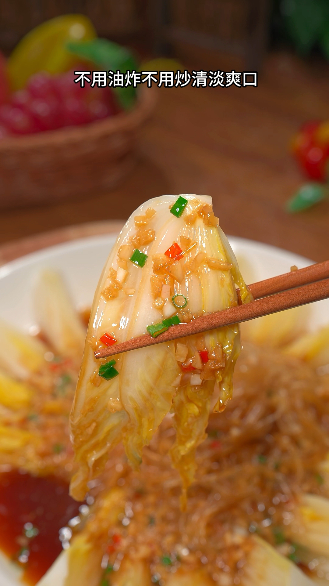 以后家里来客人了,你就像我这样做一道蒜蓉粉丝娃娃菜,清脆爽口,老少皆宜。