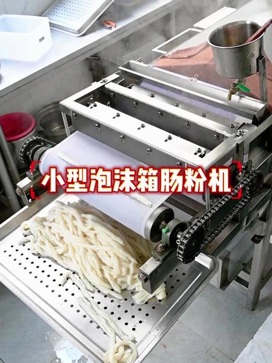 小型泡沫箱肠粉机,一款适合早餐店,肠粉批发的小设备,看是您想要的吗#肠粉机#