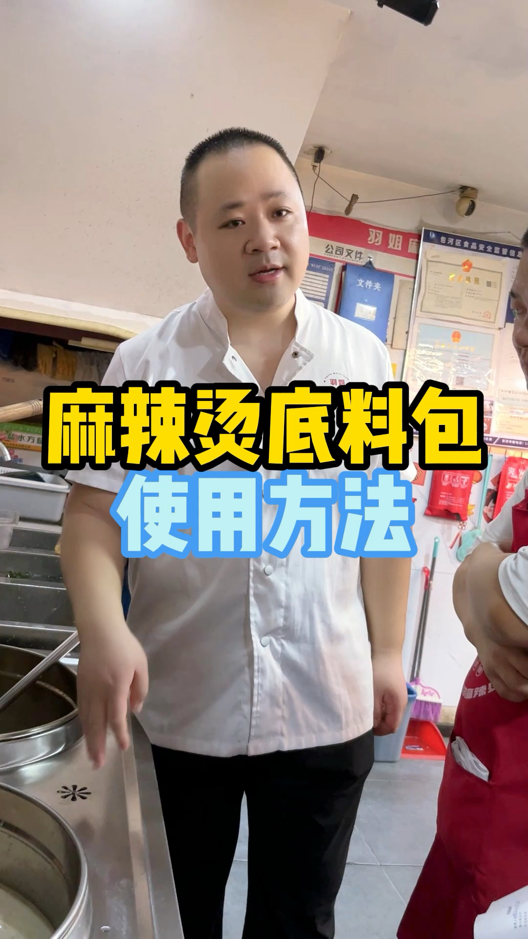麻辣烫底料包正确使用方法