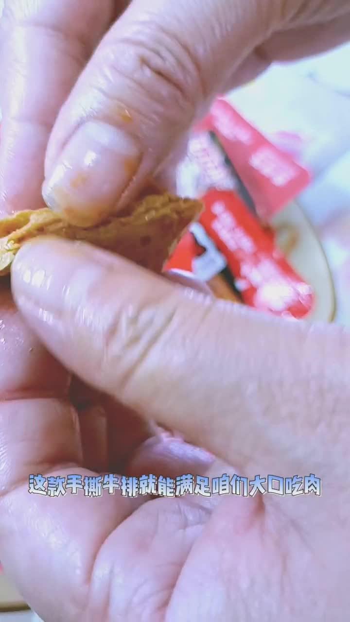 手撕素肉,这味道……