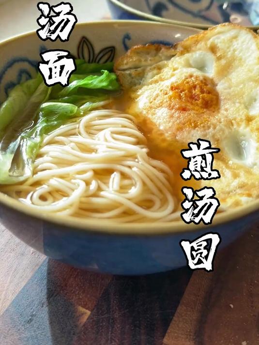 是谁发明了煎汤圆的做法呢？