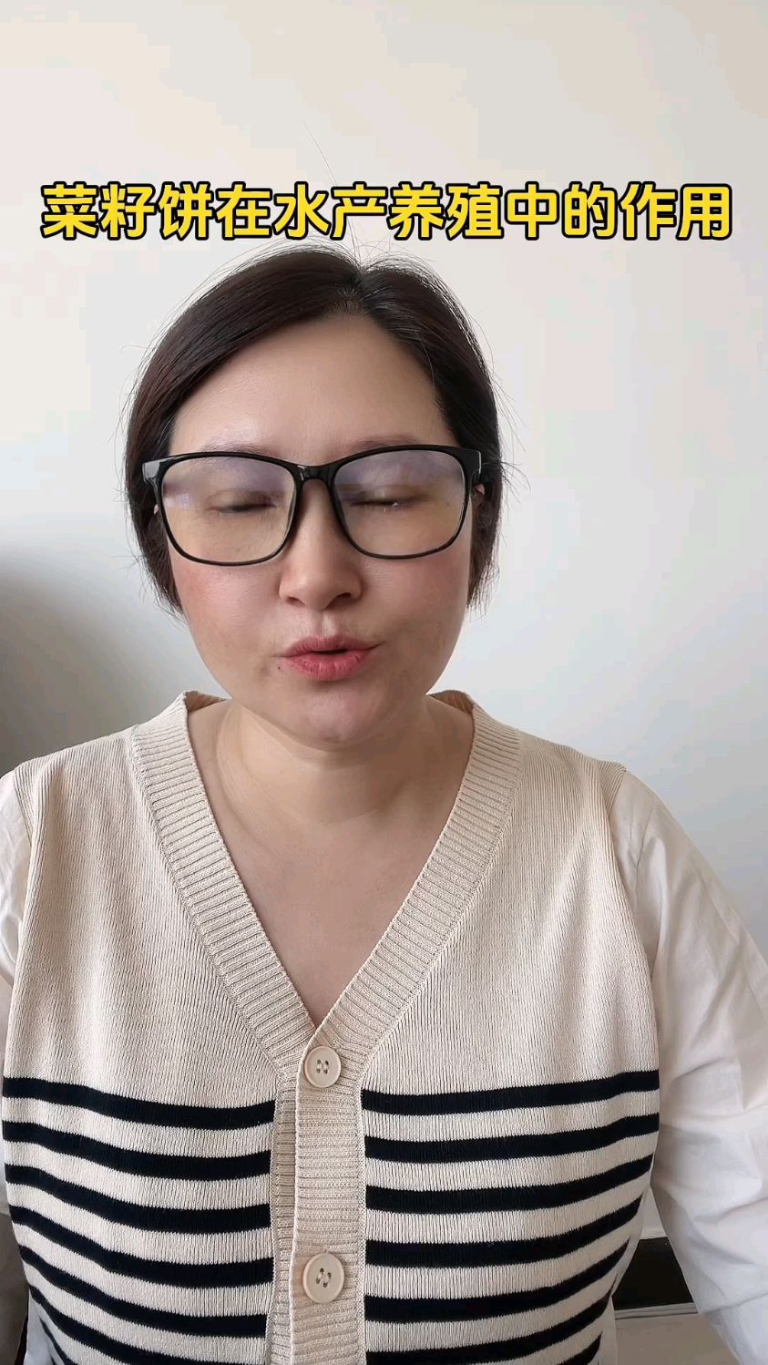 菜籽饼在水产养殖中的作用
