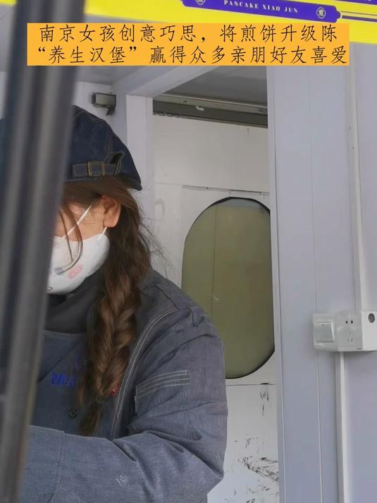 南京饼小君杂粮煎饼