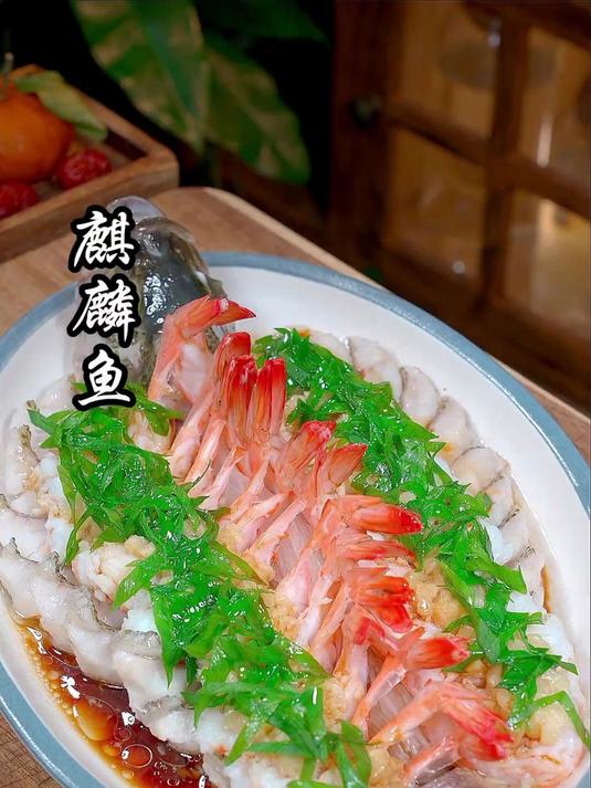 手把手教你做特色菜麒麟鱼