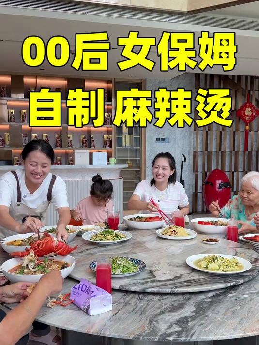 00后女保姆自制麻辣烫,小红今天做的麻辣烫,很好吃