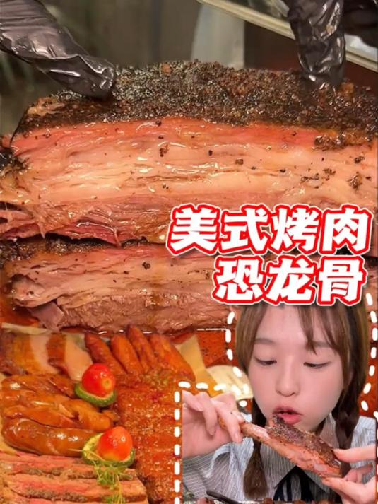 在美式烤肉店大口炫肉能有多幸福～