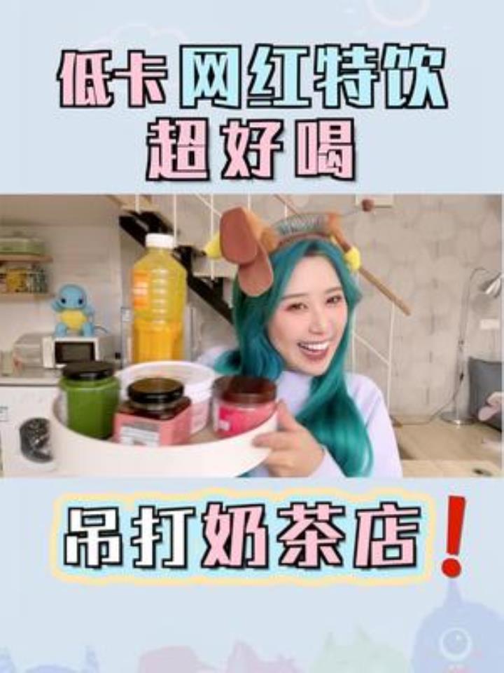 原来那些奶茶店都是用这些做饮料的