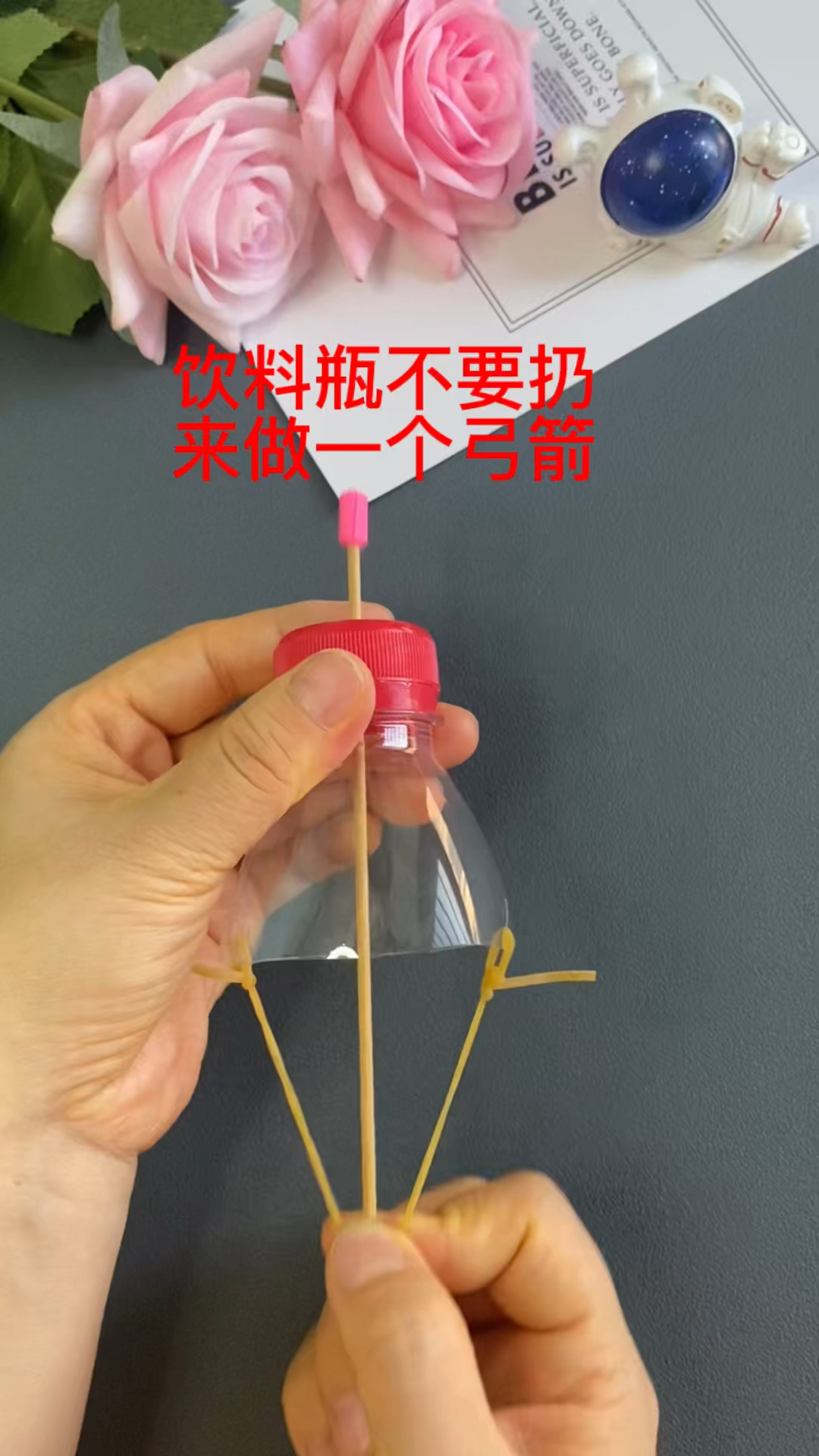 饮料瓶不要扔，来做一个好玩的弓弩！#手工#废物利用 #自制玩具