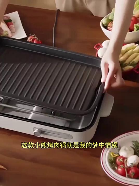 多功能料理锅烧烤烤肉锅小熊 烤肉锅 电烤盘家用烤肉炉
