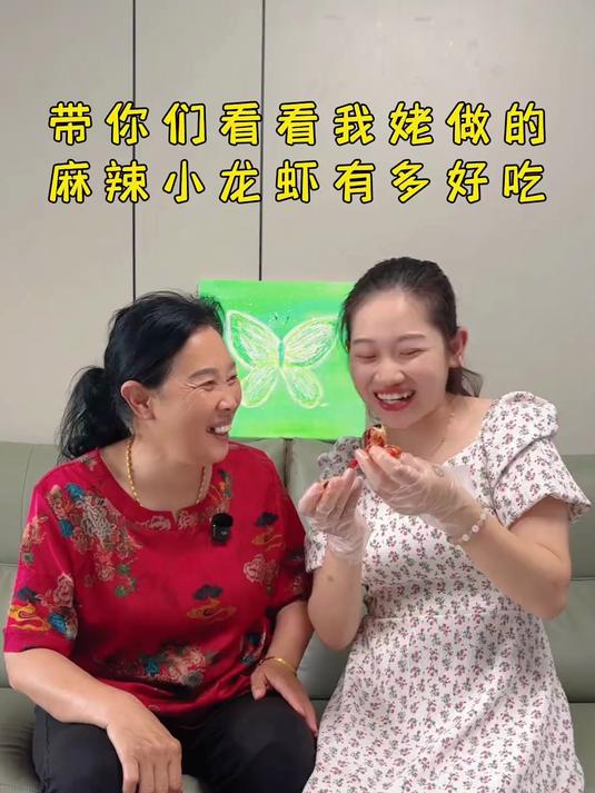 带你们看看我姥做的麻辣小龙虾有多好吃