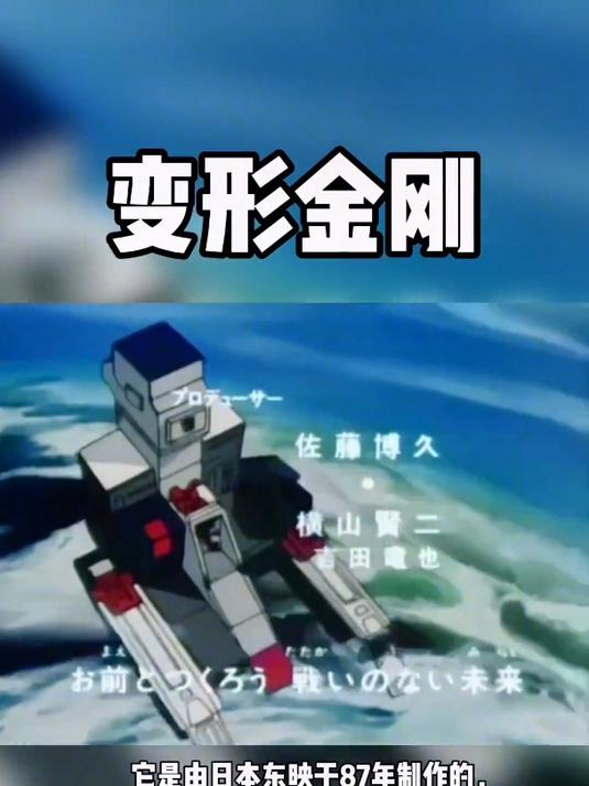 变形金刚头领战士