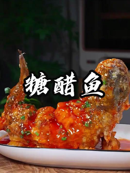 餐桌上肯定少不了这道糖醋鱼，酸酸甜甜，小朋友特别喜欢